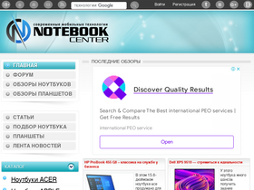 'notebook-center.ru' screenshot