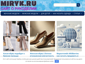 miryk.ru