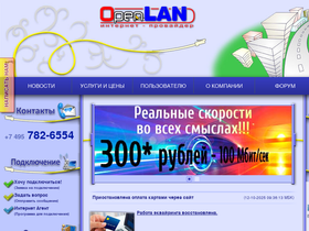 openlan.ru