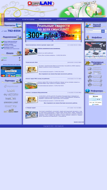 openlan.ru