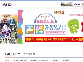 'ario.jp' screenshot