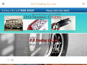 shop.do-td.co.jp