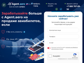 agent.aero