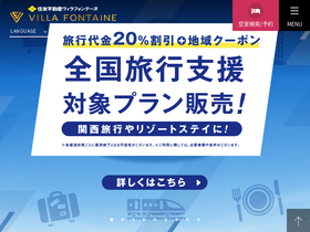 'vl-izu.hvf.jp' screenshot