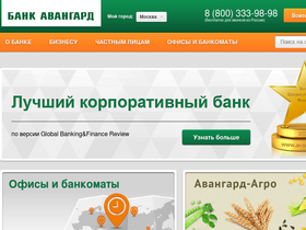 'demo.avangard.ru' screenshot