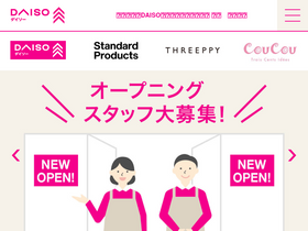 'recruit-daiso.com' screenshot
