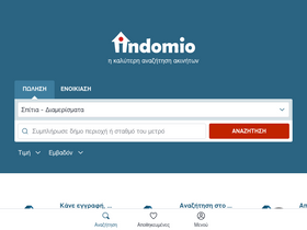 'indomio.gr' screenshot