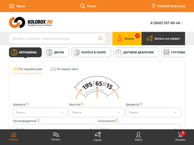 'dzerzhinsk.kolobox.ru' screenshot