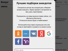 'vokrugsmeha.info' screenshot