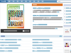 'iteye.com' screenshot
