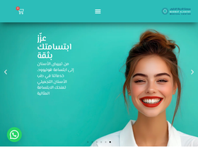 'basmatalhayat.com' screenshot