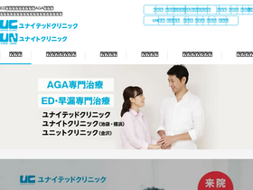 'united-clinic.com' screenshot