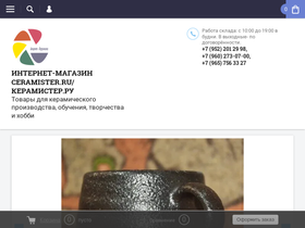 ceramister.ru