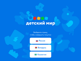 'detmir.com' screenshot