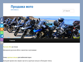 rent-moto.ru