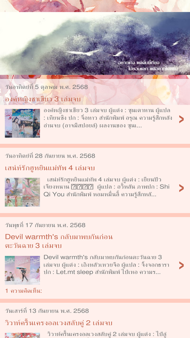 marynlinsbook.blogspot.com