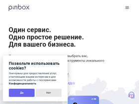 pinbox.ru