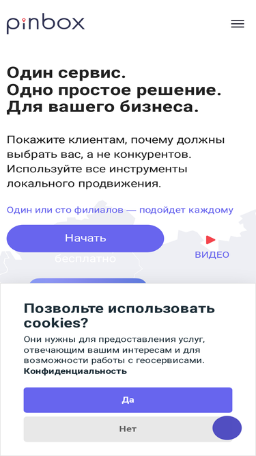 pinbox.ru