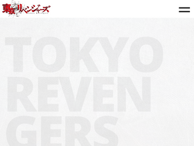 'tokyo-revengers-anime.com' screenshot
