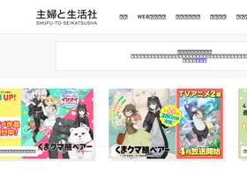 'shufu.co.jp' screenshot