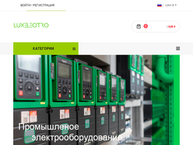 'luxelectro.com.ua' screenshot