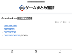 'gameleaks.org' screenshot