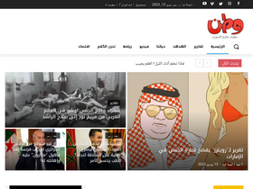 'watanserb.com' screenshot