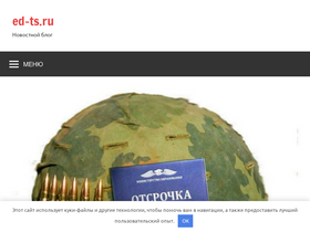 ed-ts.ru