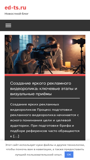ed-ts.ru