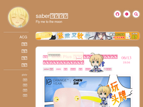 'saber.love' screenshot