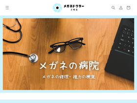 meganedoctor.com homepage screenshot
