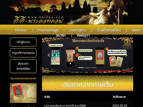 'dd-pra.com' screenshot