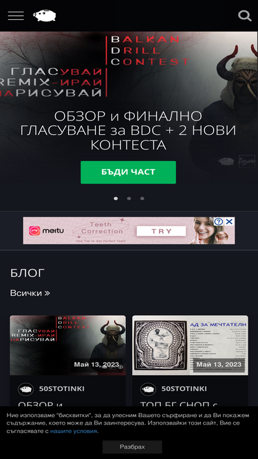 50stotinki.com