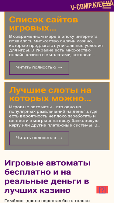 v-comp.kiev.ua