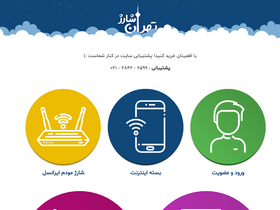'tehrancharge.com' screenshot