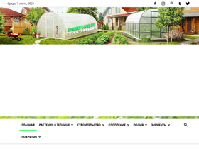 'kakteplica.ru' screenshot