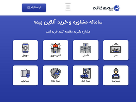 'bimekhaneh.com' screenshot