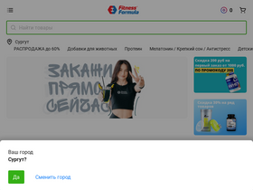 'fitformula.ru' screenshot