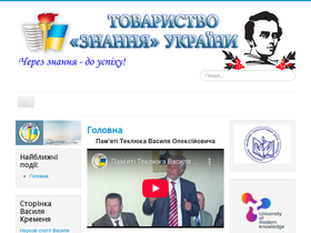 znannya.org.ua