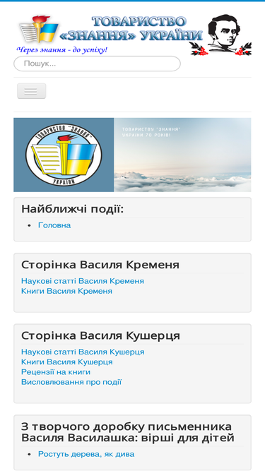 znannya.org.ua