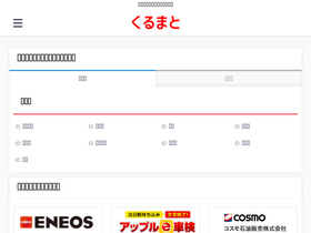 'kurumato.life' screenshot