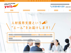 'r-yell.co.jp' screenshot