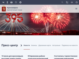 'web-gis.admkrsk.ru' screenshot