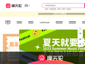 'moretickets.com' screenshot