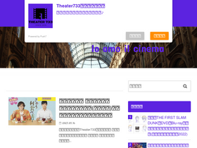 'nami-amocinema.com' screenshot
