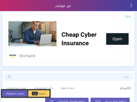 'arbfonts.com' screenshot