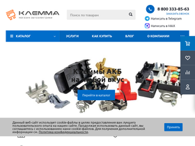 klemma.ru