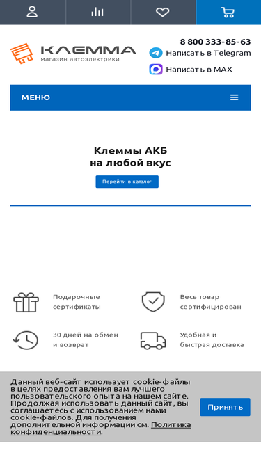 klemma.ru