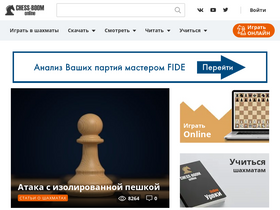 'chess-boom.online' screenshot