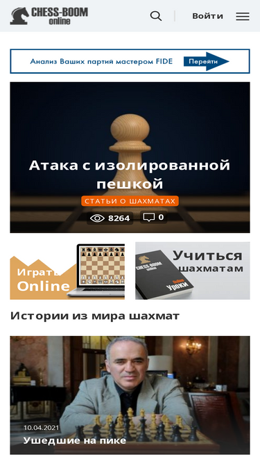 Конкуренты chessday.ru: рейтинг сайтов, схожих с chessday.ru